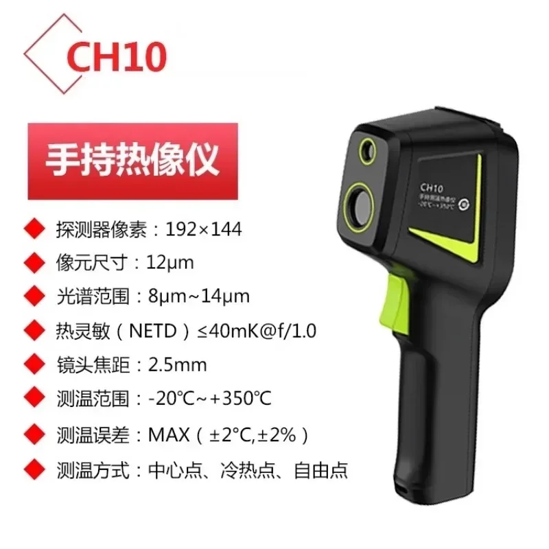 Underfloor Heating Thermal Detector - Instrument d'imagerie thermique de technologie CH10,