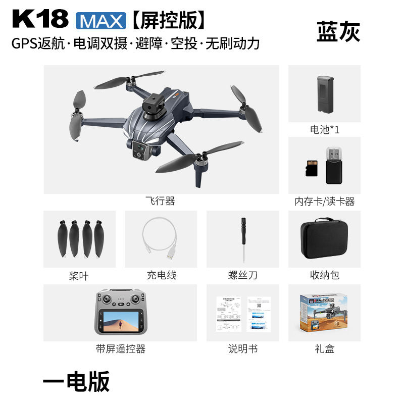 Drone GPS K18 sans balais avec - Thermal Imager Drone Gimbal avis et prix