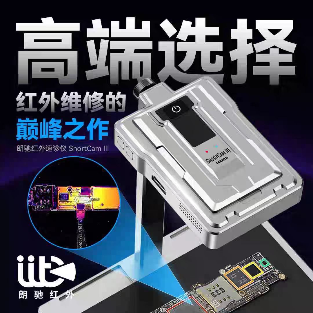 LANGCHI SHIRYCAN III 4K équipe - Pcb Short Circuit Thermal Diagnostics avis et prix